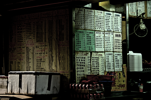 Take Away