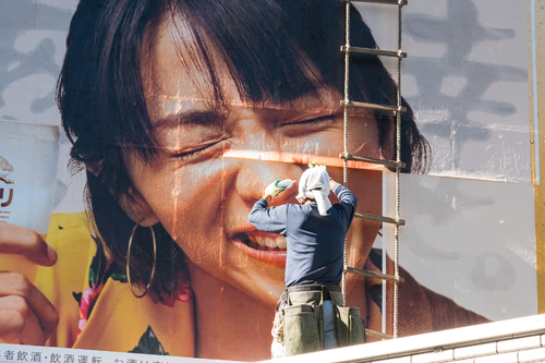 Billboard Itch