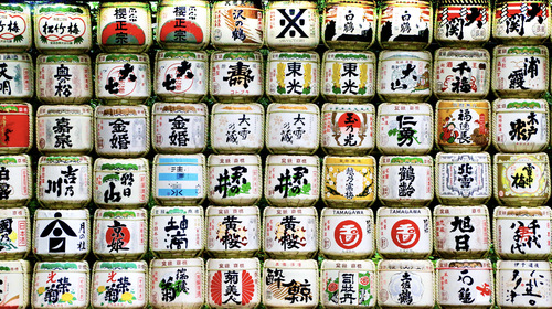 Saki Barrels